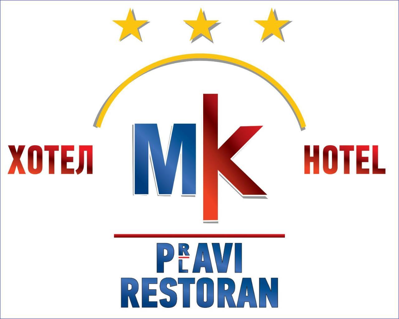 Hotel Mk, Plavi Restoran, Loznica Exterior photo
